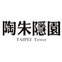 陶朱隱園 TAIPEI TOWER