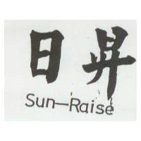 日昇 SUN-Raise