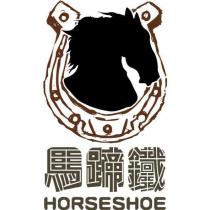 馬蹄鐵 HORSESHOE 及圖