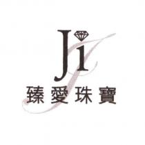 臻愛珠寶 Ji 及圖