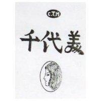 千代美及圖 C.T.M 