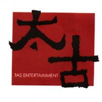 太古 TAS ENTERTAINMENT 及圖