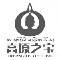 高原之寶及圖