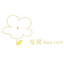 花兒 face.care 及圖