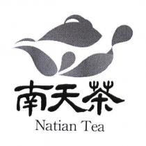 南天茶 NATIAN TEA 及圖