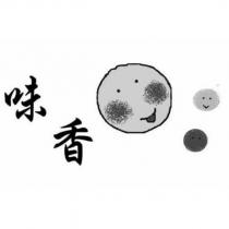 味香及圖