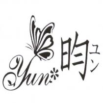 Yun 昀 ユン 及圖