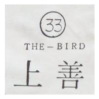 上善 33 THE-BIRE