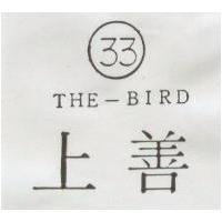 上善 THE-BIRD