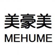 美豪美 MEHUME