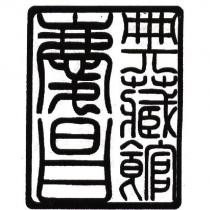 慶昌典藏館設計圖