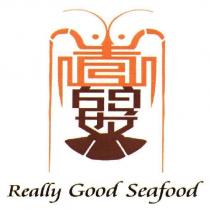 真的好 Really Good Seafood 及圖
