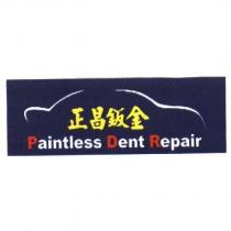 正昌鈑金 PAINTLESS DENT REPAIR 及圖