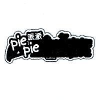 派派及圖 Pie Pie SINCE 2012