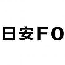 日安 F0