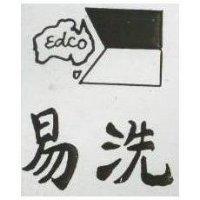 易洗及圖 EDCO 