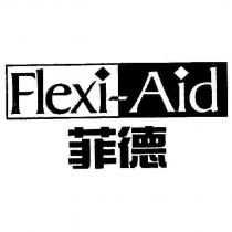Flexi-Aid 菲德