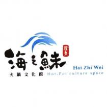 耀集 海之鮇 火鍋文化館 Hai Zhi Wei Hot-Pot culture space 及圖