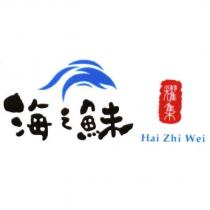 耀集 海之鮇 Hai Zhi Wei 及圖