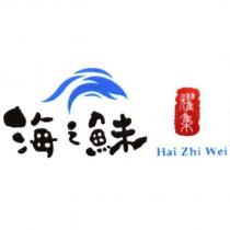 耀集 海之鮇 Hai Zhi Wei 及圖