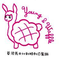 Young & Waffle 草泥馬の比利時列日鬆餅及圖