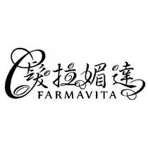 髮拉媚達 FARMAVITA