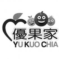 優果家 YUKUO CHIA 及圖