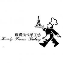 康堤法式手工坊 Kandy France Bakery 及圖