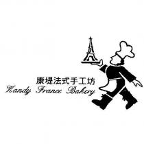 康堤法式手工坊 Kandy France Bakery 及圖