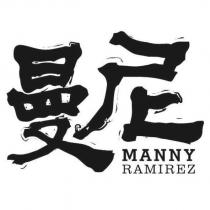 曼尼 MANNY RAMIREZ