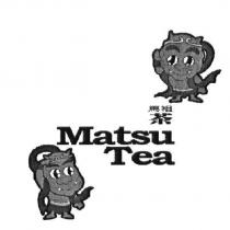 馬祖茶 Matsu Tea 及圖
