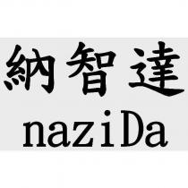 納智達 naziDa