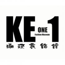 潮流衣飾館 KEONE1 FASHION MUSEUM