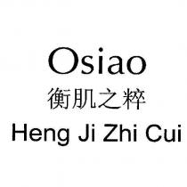 OSIAO 衡肌之粹 Heng Ji Zhi Cui