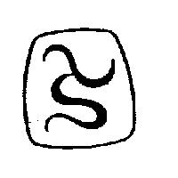 S 字圖形 