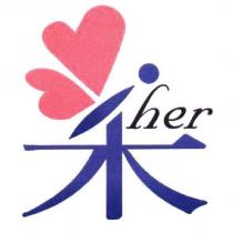 禾及設計圖 her