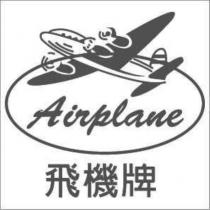 Airplane 飛機牌及圖