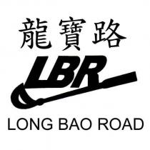 龍寶路 LBR LONG BAO ROAD 及圖