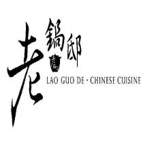 老鍋邸 LAO GUO DE 及圖
