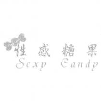 性感糖果 Sexy Candy 及圖