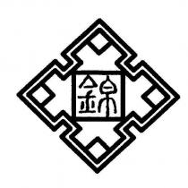 錦及圖