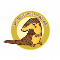 南屯吉祥物鯪鯉設計圖