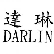達琳 DARLIN