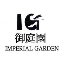 御庭園 IMPERIAL GARDEN 及圖