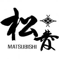 松菱 MATSUBISHI 及圖