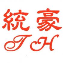 統豪 TH