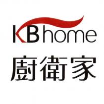 廚衛家 KB home 及圖