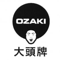 大頭牌 Ozaki 人頭圖