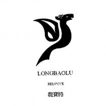 Dragon Logo Design & LONGBAOLU BELUCCI 龍寶路