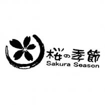 櫻の季節 Sakura Season 及圖